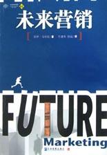 未来营销 pdf epub mobi 下载