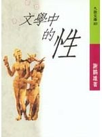 Wen xue zhong di xing (Jiu ge wen ku) pdf epub mobi 电子书 下载