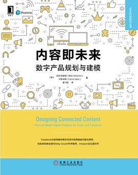 内容即未来 pdf epub mobi 电子书 下载
