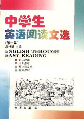 中学生英语阅读文选(第一集) pdf epub mobi 电子书 下载