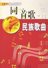 同一首歌
