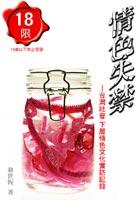 情色失禁 pdf epub mobi 电子书 下载