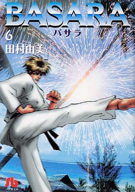 BASARA  6 pdf epub mobi 电子书 下载