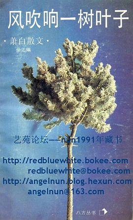 风吹响一树叶子 pdf epub mobi 电子书 下载