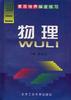 物理(初二) pdf epub mobi 电子书 下载