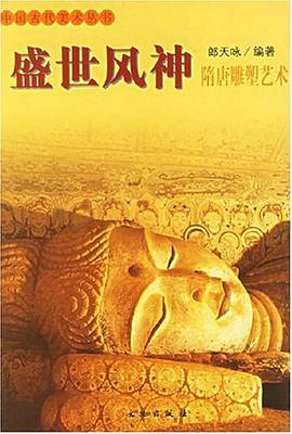 盛世风神 pdf epub mobi 电子书 下载