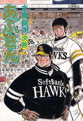 あぶさん 94 pdf epub mobi 電子書 下載