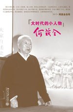 大时代的小人物 pdf epub mobi 电子书 下载