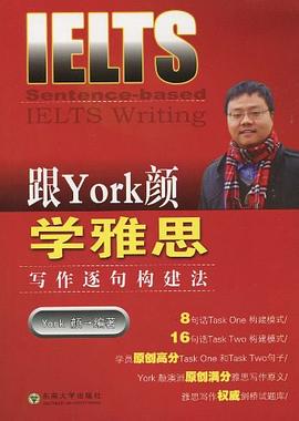 跟YORK颜学雅思 pdf epub mobi 电子书 下载