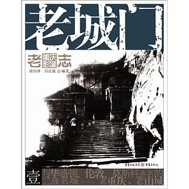 老城門