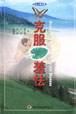 克服羞怯 pdf epub mobi 电子书 下载