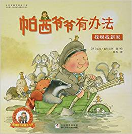 找呀找新傢 pdf epub mobi 電子書 下載