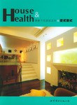 健康住宅装修实例之复式跃式 pdf epub mobi 电子书 下载