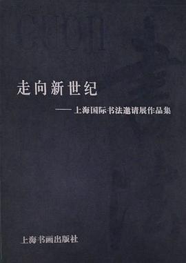 走向新世经 pdf epub mobi 电子书 下载