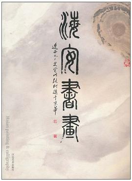海安書畫 pdf epub mobi 電子書 下載