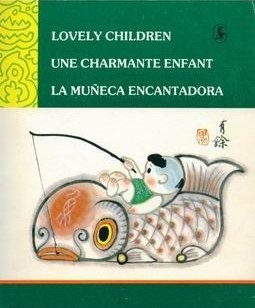 可爱的娃娃 pdf epub mobi 电子书 下载
