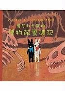 Gaspard And Lisa At The Museum pdf epub mobi 电子书 下载