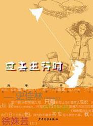 过去进行时 pdf epub mobi 电子书 下载