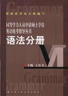 語法分冊 pdf epub mobi 電子書 下載
