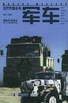 军车 pdf epub mobi 电子书 下载