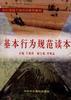 村镇规划建设管理读本--农村基层干部培训系列教材 pdf epub mobi 电子书 下载