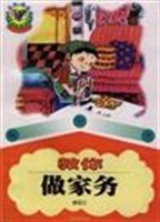 教你做家务 pdf epub mobi 电子书 下载
