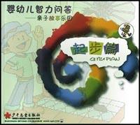 婴幼儿智力问答<亲子故事乐园>(起步篇) pdf epub mobi 电子书 下载