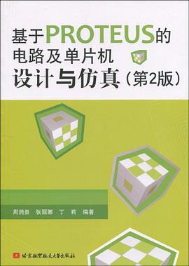 基于PROTEUS的电路及单片机设计与仿真 pdf epub mobi 电子书 下载