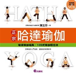哈達瑜伽 pdf epub mobi 電子書 下載