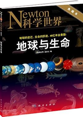 地球与生命 pdf epub mobi 电子书 下载
