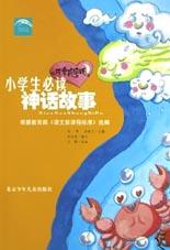 神话故事 pdf epub mobi 电子书 下载