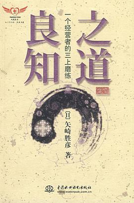 良知之道 pdf epub mobi 电子书 下载