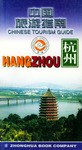 中國旅遊指南  杭州 pdf epub mobi 電子書 下載