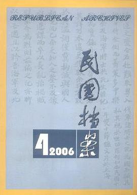 民国档案 pdf epub mobi 电子书 下载