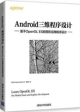 Android三維程序設計 pdf epub mobi 電子書 下載