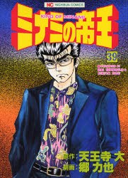 ミナミの帝王 39 pdf epub mobi 电子书 下载