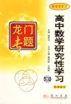 龙门专题 pdf epub mobi 下载