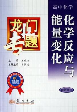 龙门专题 pdf epub mobi 电子书 下载