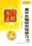 龙门专题 pdf epub mobi 下载