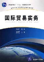 国际贸易实务 pdf epub mobi 电子书 下载