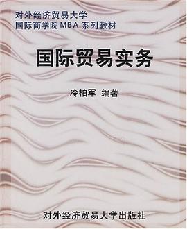 國際貿易實務