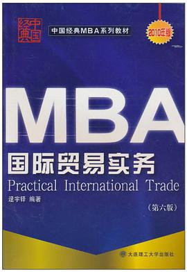 国际贸易实务 pdf epub mobi 电子书 下载