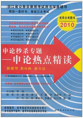 综合基础知识题库 pdf epub mobi 下载