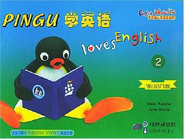 PINGU学英语/外研社儿童英语乐园