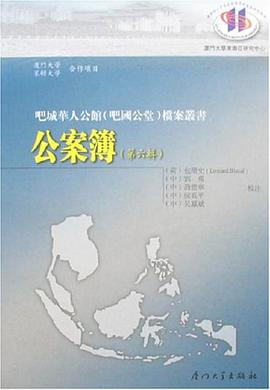 公案簿（第六辑）