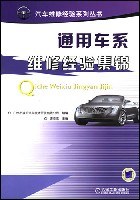 通用车系维修经验集锦 pdf epub mobi 电子书 下载