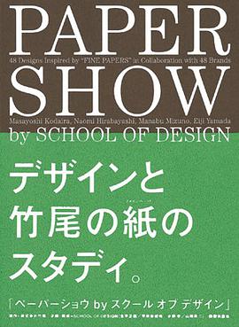 PAPER SHOW by SCHOOL OF DESIGN