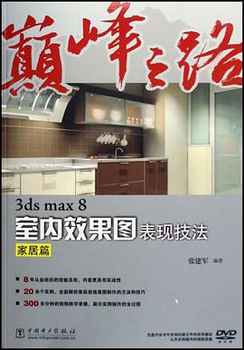 巅峰之路 pdf epub mobi 电子书 下载