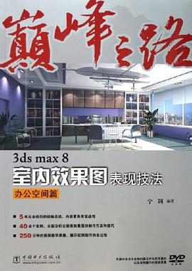巅峰之路 pdf epub mobi 电子书 下载