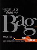 設計VS包裝袋 pdf epub mobi 電子書 下載
